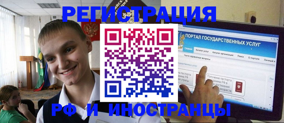 прописка для военкомата в Узловой