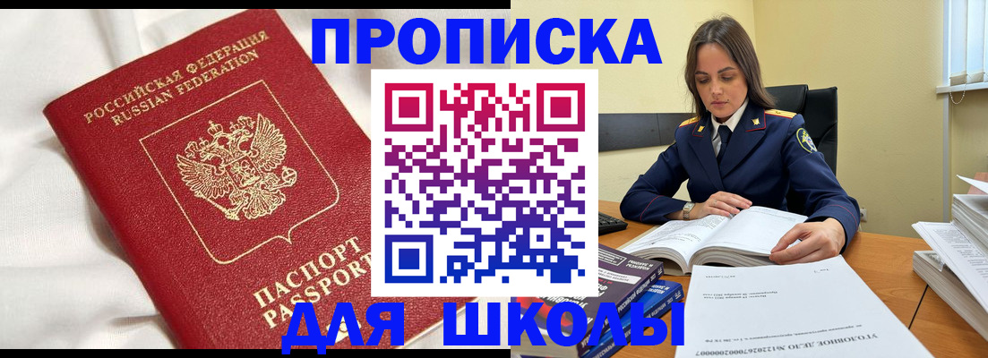 временная регистрация собственник в Узловой