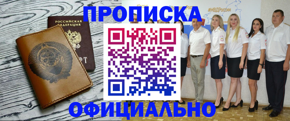 временная регистрация недорого в Узловой