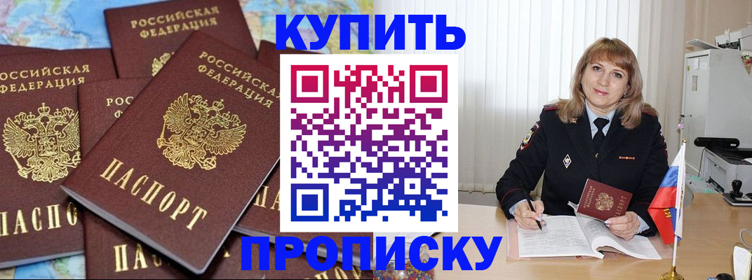 пропишу в квартире в Узловой